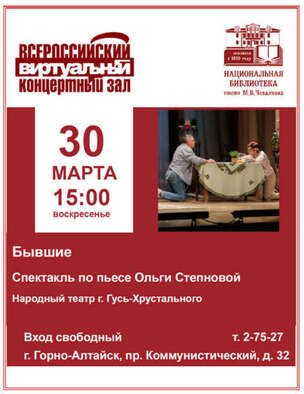 Виртуальный концертный зал март 2025 