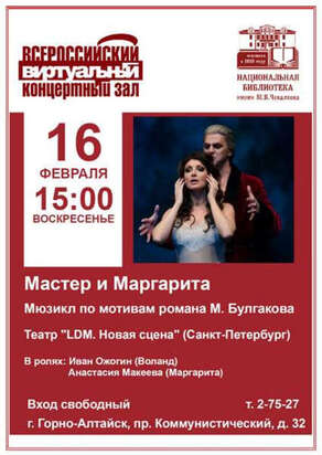 Виртуальный концертный зал февраль 2025