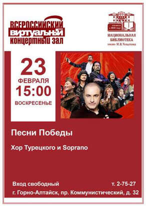 Виртуальный концертный зал февраль 2025