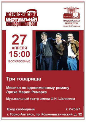 Виртуальный концертный зал апрель 2025