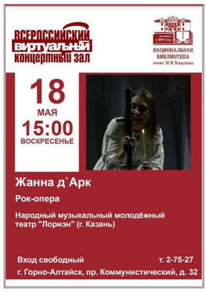 Виртуальный концертный зал май 2025 