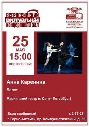 Виртуальный концертный зал май 2025 