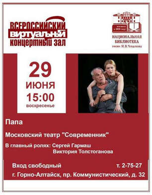 Виртуальный концертный зал июнь 2025