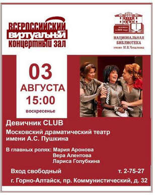 Анонс виртуальный концертный зал (август)