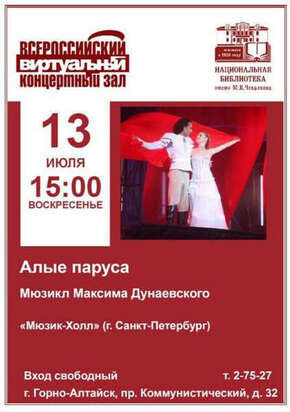 Виртуальный концертный зал июль 2025