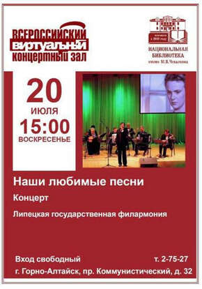 Виртуальный концертный зал июль 2025