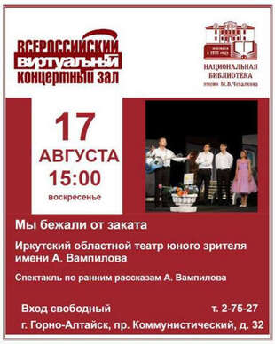 Анонс виртуальный концертный зал (август)