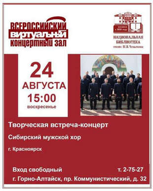 Анонс виртуальный концертный зал (август)