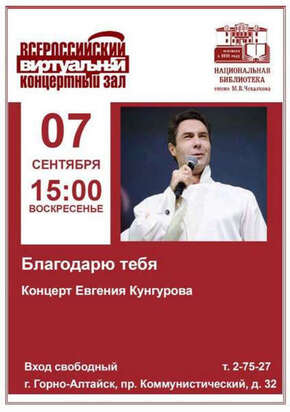 Анонс виртуальный концертный зал (сентябрь) 
