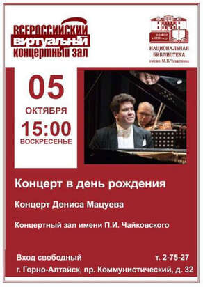 Анонс виртуальный концертный зал (октябрь)