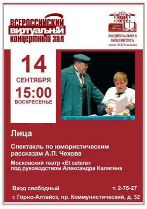 Анонс виртуальный концертный зал (сентябрь) 
