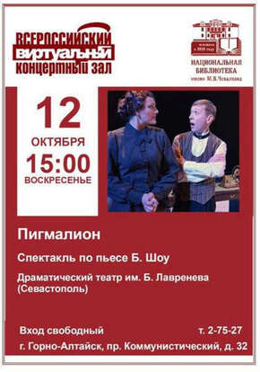 Анонс виртуальный концертный зал (октябрь)