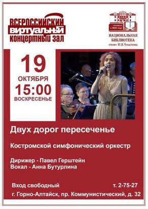 Анонс виртуальный концертный зал (октябрь)