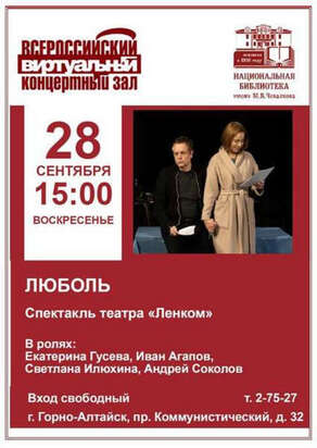 Анонс виртуальный концертный зал (сентябрь) 