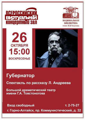 Анонс виртуальный концертный зал (октябрь)
