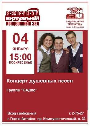 Анонс виртуальный концертный зал (январь)