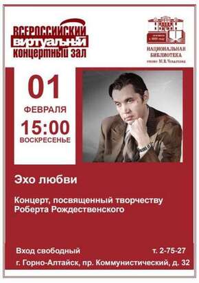 Анонс виртуальный концертный зал (февраль)