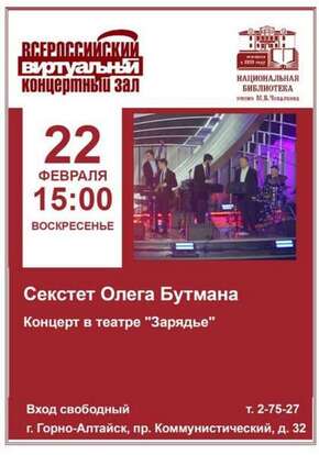 Анонс виртуальный концертный зал (февраль)