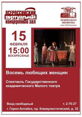 Анонс виртуальный концертный зал (февраль)