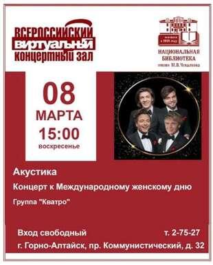 Анонс виртуальный концертный зал (март)