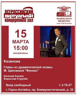 Анонс виртуальный концертный зал (март)
