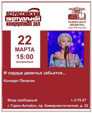 Анонс виртуальный концертный зал (март)