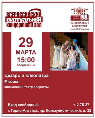 Анонс виртуальный концертный зал (март)