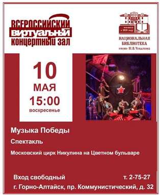 Анонс виртуальный концертный зал (май)