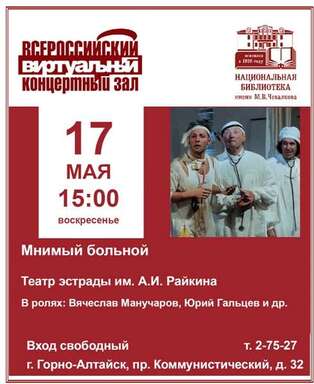 Анонс виртуальный концертный зал (май)
