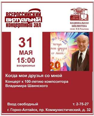 Анонс виртуальный концертный зал (май)