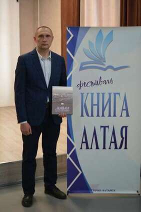 Дневник фестиваля «Книга Алтая». День 3