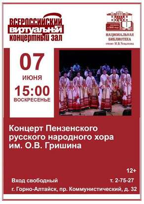 Анонс виртуальный концертный зал (июнь)