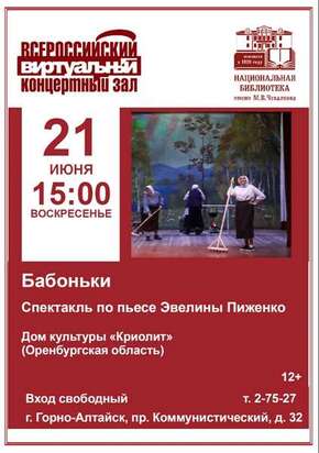 Анонс виртуальный концертный зал (июнь)