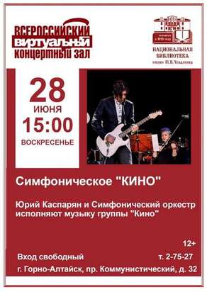 Анонс виртуальный концертный зал (июнь)