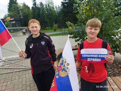 Гордо реет триколор