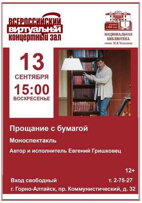 Анонс виртуальный концертный зал (сентябрь)
