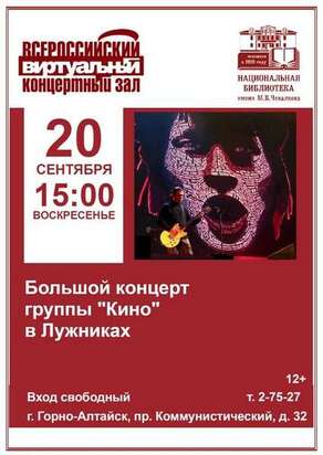 Анонс виртуальный концертный зал (сентябрь)