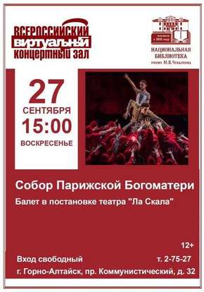 Анонс виртуальный концертный зал (сентябрь)