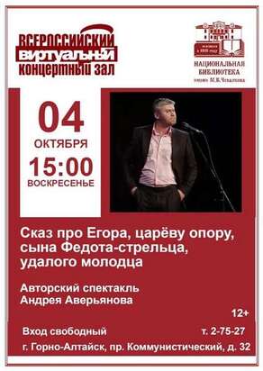 Анонс виртуальный концертный зал (октября)