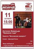 Анонс виртуальный концертный зал (октября)