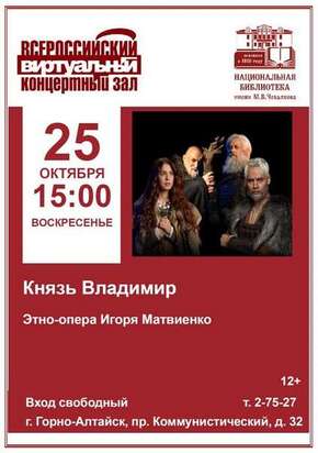 Анонс виртуальный концертный зал (октября)
