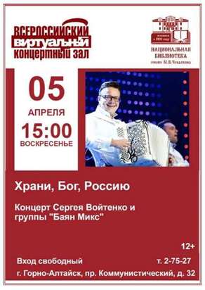 Анонс виртуальный концертный зал (апрель)