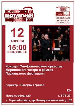 Анонс виртуальный концертный зал (апрель)