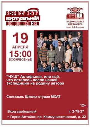 Анонс виртуальный концертный зал (апрель)