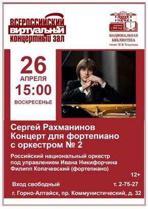 Анонс виртуальный концертный зал (апрель)