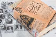В фонде Национальной библиотеки им. М.В. Чевалкова хранится «Детская книга войны. Дневники 1941-1945