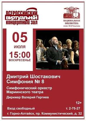 Анонс виртуальный концертный зал (июль)