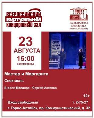 Анонс виртуальный концертный зал (август)