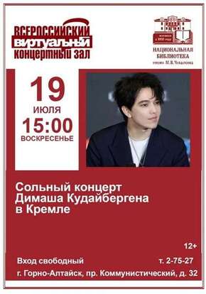 Анонс виртуальный концертный зал (июль)