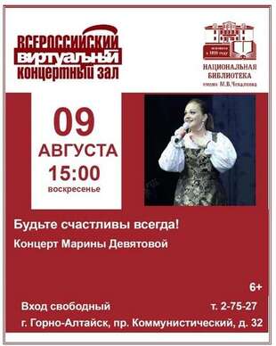 Анонс виртуальный концертный зал (август)